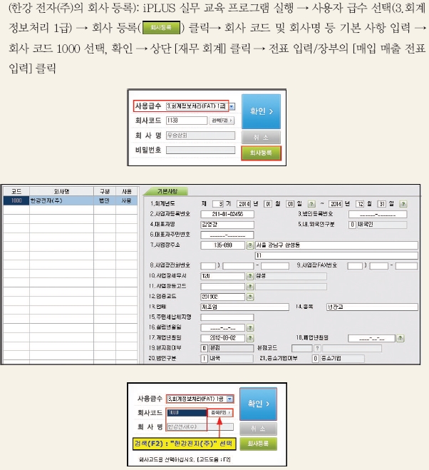 웅보출판사 회계 정보 처리 시스템 186쪽 현행내용 이미지