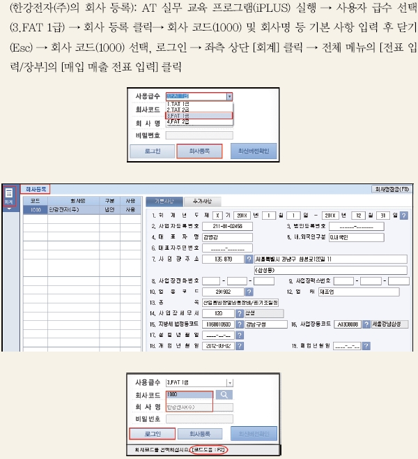 웅보출판사 회계 정보 처리 시스템 186쪽 수정내용 이미지