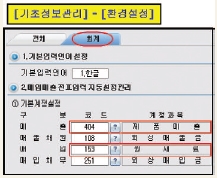 웅보출판사 회계 정보 처리 시스템 186쪽 현행내용 이미지
