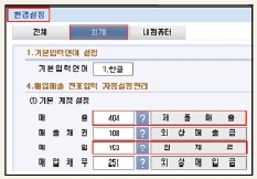 웅보출판사 회계 정보 처리 시스템 186쪽 수정내용 이미지