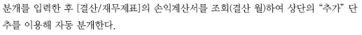 웅보출판사 회계 정보 처리 시스템 224쪽 현행내용 이미지