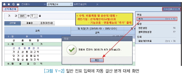 웅보출판사 회계 정보 처리 시스템 224쪽 수정내용 이미지