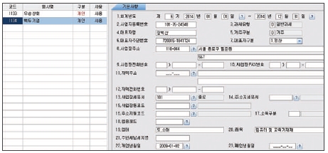 웅보출판사 회계 정보 처리 시스템 264쪽 현행내용 이미지