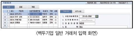 웅보출판사 회계 정보 처리 시스템 264쪽 수정내용 이미지