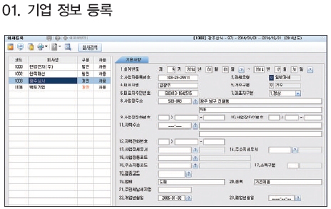 웅보출판사 회계 정보 처리 시스템 265쪽 현행내용 이미지