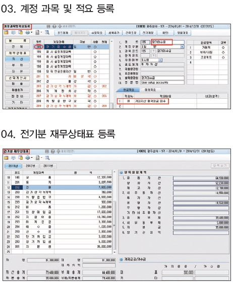 웅보출판사 회계 정보 처리 시스템 265쪽 현행내용 이미지