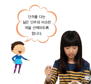 (주)교학사 실과5~6 ① 69쪽 현행내용 이미지