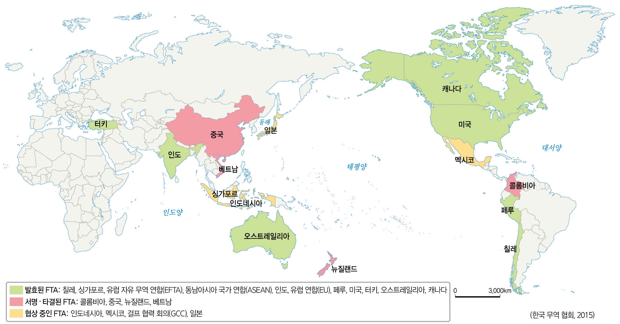 우리나라의 자유 무역 협정(FTA) 체결 현황_2015년 현재