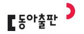 동아출판(주) 과학③ 표지1쪽 수정내용 이미지