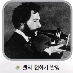 (주)교학사 실과5~6 ① 183쪽 수정내용 이미지