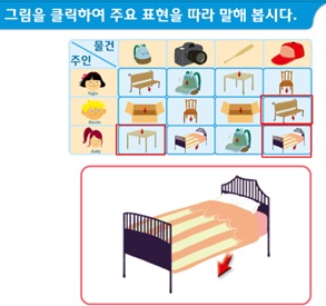 (주)대교 영어5~6(전자저작물CD 포함) ① CD (4단원 65쪽)쪽 현행내용 이미지