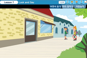 (주)대교 영어5~6(전자저작물CD 포함) ① CD (7단원 122쪽)쪽 수정내용 이미지