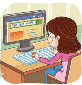 (주)교학사 실과5~6 ② 131쪽 현행내용 이미지