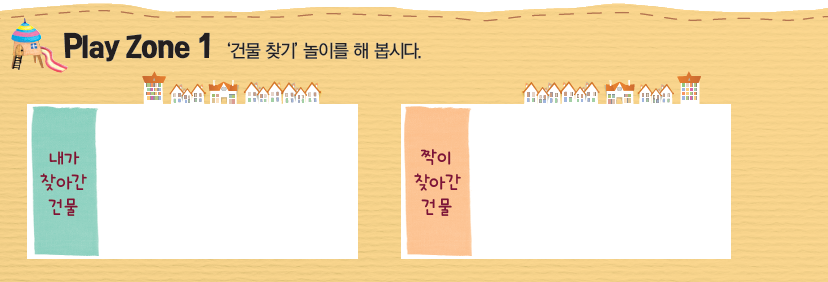9과 Play Zone 1 
