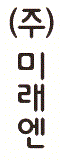 (주)미래엔 국어⑤~⑥ 책등쪽 현행내용 이미지