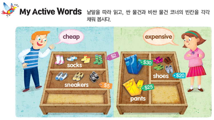 11과 My Active Words