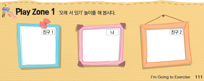 ‘나’의 그림판을 ‘친구 1’과 ‘친구 2’ 그림판 사이에 두기