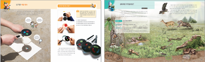 (주)비상교육 과학5~6 ③ 4쪽 현행내용 이미지