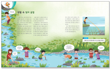 (주)비상교육 과학5~6 ③ 5쪽 현행내용 이미지