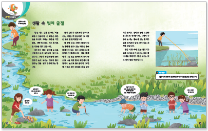 (주)비상교육 과학5~6 ③ 5쪽 수정내용 이미지