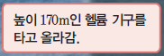 (주)비상교육 과학5~6 ① 42쪽 현행내용 이미지