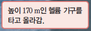 (주)비상교육 과학5~6 ① 42쪽 수정내용 이미지