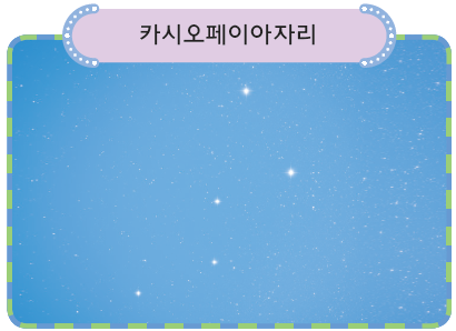 (주)비상교육 실험관찰5~6 ① 37쪽 현행내용 이미지
