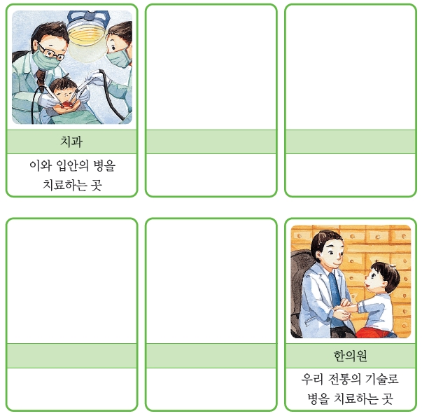 (주)비상교육 나2-1 44쪽 현행내용 이미지