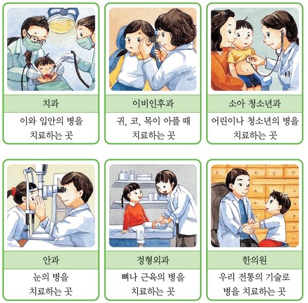 (주)비상교육 나2-1 44쪽 수정내용 이미지