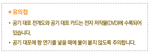 (주)비상교육 과학5~6(전자저작물CD 포함) ③ 344쪽 수정내용 이미지