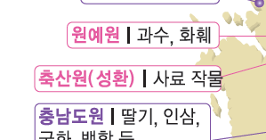 (주)비상교육 과학3~4(전자저작물CD 포함) ③ 263쪽 현행내용 이미지