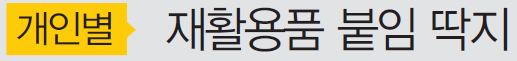 (주)비상교육 과학3~4(전자저작물CD 포함) ③ 365쪽 현행내용 이미지