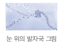 (주)비상교육 과학3~4 ① 16쪽 현행내용 이미지