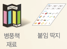 (주)비상교육 과학3~4 ① 30쪽 현행내용 이미지