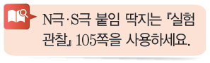 (주)비상교육 과학3~4 ① 72쪽 현행내용 이미지