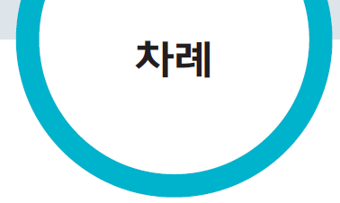 (주)비상교육 과학3~4(전자저작물CD 포함) ① 4쪽 수정내용 이미지