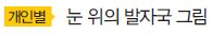 (주)비상교육 과학3~4(전자저작물CD 포함) ① 161쪽 현행내용 이미지