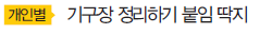 (주)비상교육 과학3~4(전자저작물CD 포함) ① 161쪽 현행내용 이미지