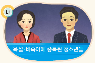 (주)미래엔 국어(5~6학년군)6-1 246쪽 수정내용 이미지