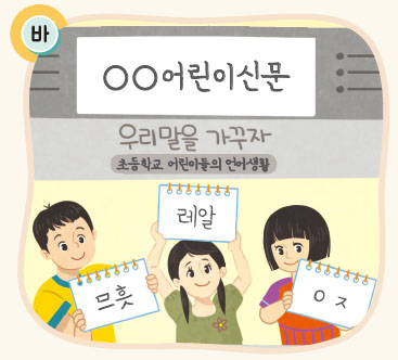 (주)미래엔 국어(5~6학년군)6-1 246쪽 현행내용 이미지