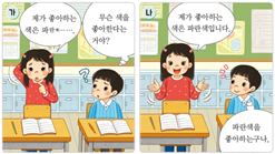 (주)미래엔 국어(1~2학년군)2-1 30쪽 현행내용 이미지