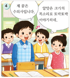 (주)미래엔 국어(1~2학년군)2-1 32쪽 현행내용 이미지