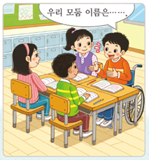 (주)미래엔 국어(1~2학년군)2-1 36쪽 현행내용 이미지