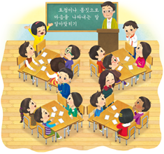 (주)미래엔 국어(1~2학년군)2-1 50쪽 수정내용 이미지