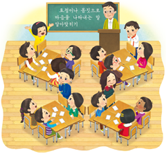 (주)미래엔 국어(1~2학년군)2-1 50쪽 현행내용 이미지