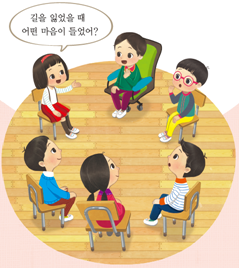 (주)미래엔 국어(1~2학년군)2-1 67쪽 수정내용 이미지