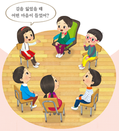 (주)미래엔 국어(1~2학년군)2-1 67쪽 현행내용 이미지