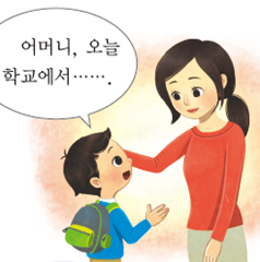 (주)미래엔 국어(1~2학년군)2-1 120쪽 현행내용 이미지