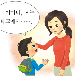 (주)미래엔 국어(1~2학년군)2-1 120쪽 수정내용 이미지