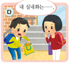 (주)미래엔 국어(1~2학년군)2-1 149쪽 현행내용 이미지